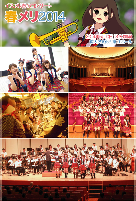春メリ2014の模様 春メリ2014の模様