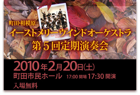 2010.2.20(土) 町田市民ホールにて、17:30開演! 2010.2.20(土) 町田市民ホールにて、17:30開演!