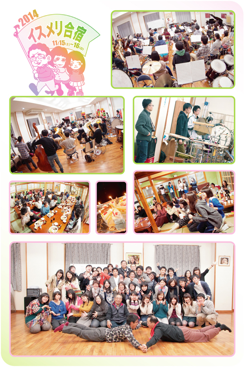 合宿の模様 合宿の模様